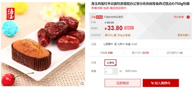 江西人注意了 天猫淘宝卖的这些食品不合格