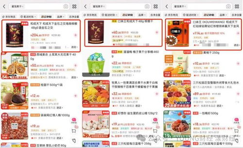 淘宝 京东 拼多多仍违规将槟榔作为食物售卖