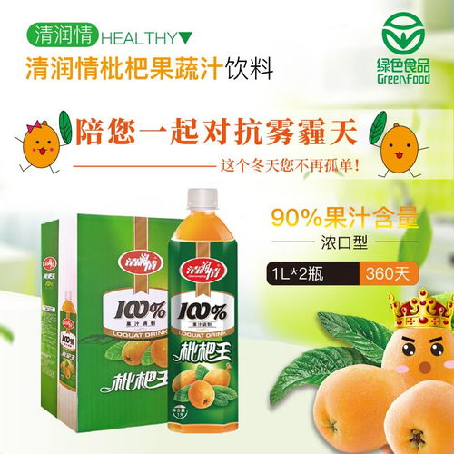 清润情枇杷果汁 果蔬汁饮料整箱 绿色食品 厂家直销 福建饮料