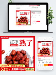 图片免费下载 食品促销活动主图素材 食品促销活动主图模板 千图网