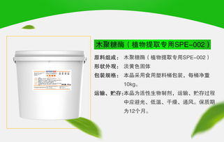夏盛 木聚糖酶 植物提取专用spe 002 食品添加剂 厂家直销