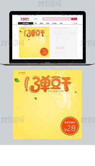eps休闲食品图 eps格式休闲食品图素材图片 eps休闲食品图设计模板 