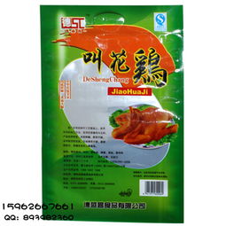 长沙食品真空袋 天津铝箔包装袋价格 长沙食品真空袋 天津铝箔包装袋型号规格