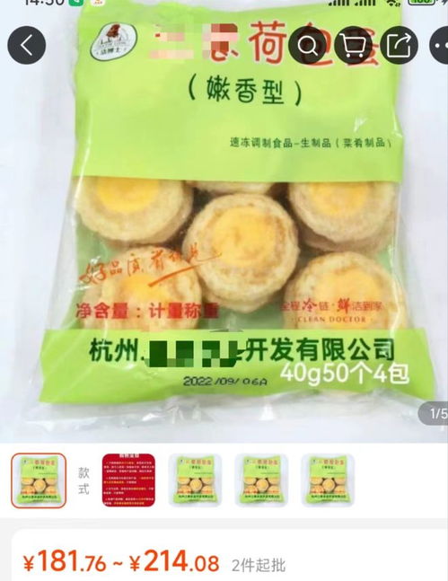 点外卖吃到 半成品鸡蛋 下单者称吃起来像塑料,厂家 口感肯定不一样