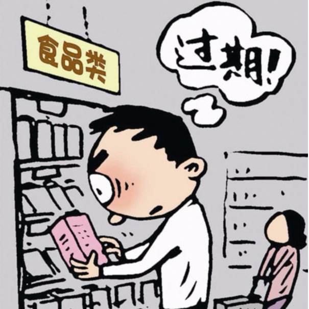2020年消费者购买到过期食品的维权指南及五金交电销售中食品安全执法要点