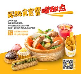 时尚美食双重奏 服装鞋帽与美食促销联动活动